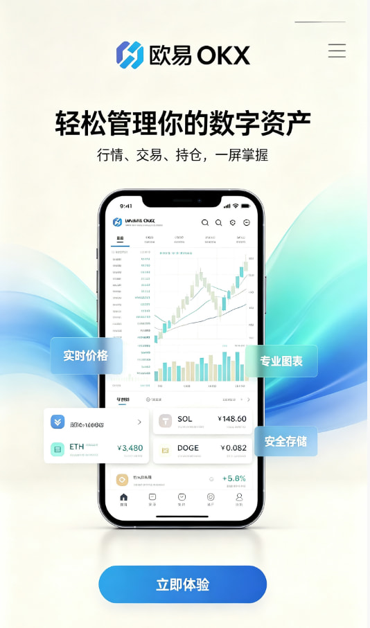 下载欧交易所最新app常见问答